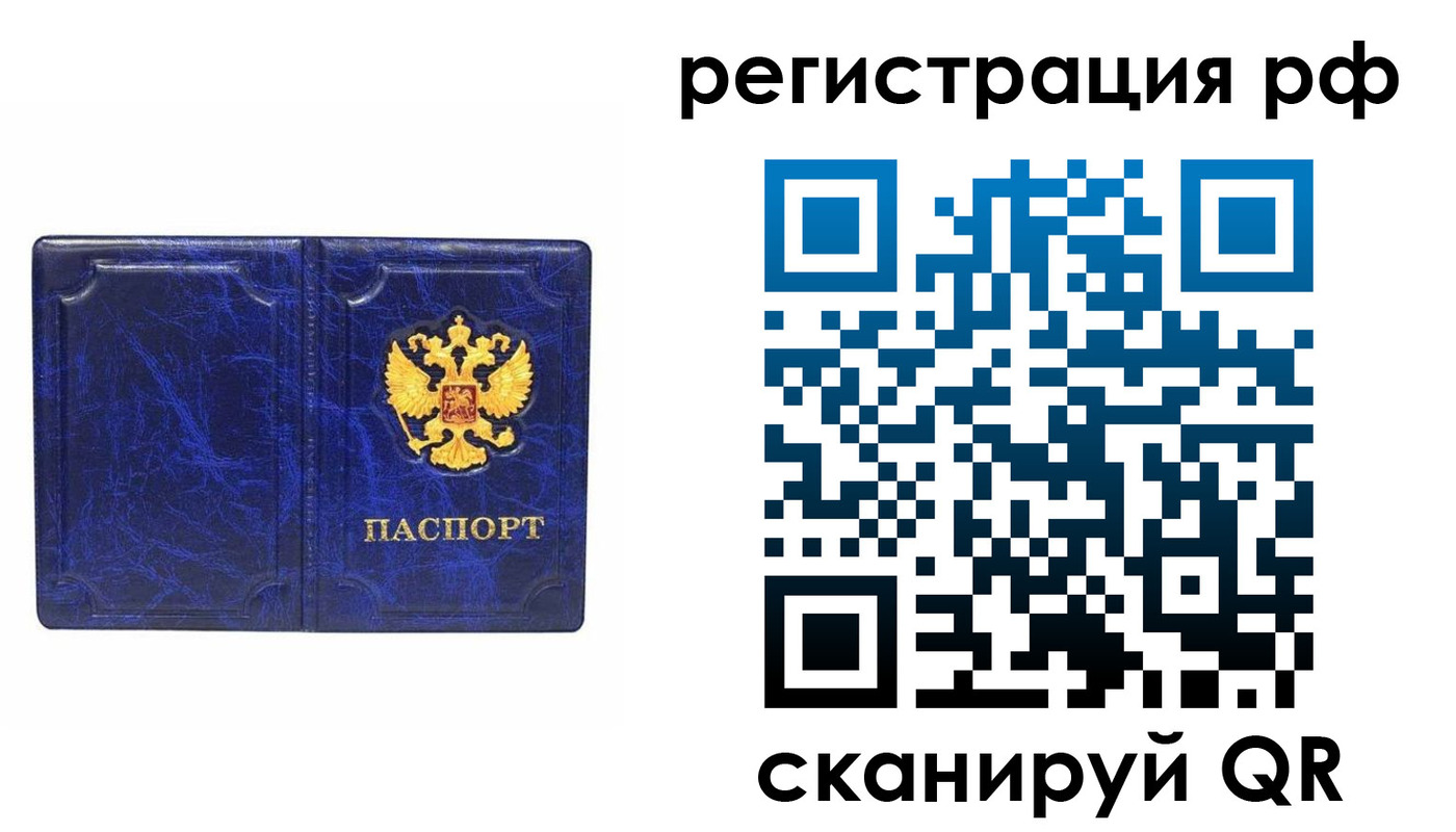 прописка для военкомата в Сердобске