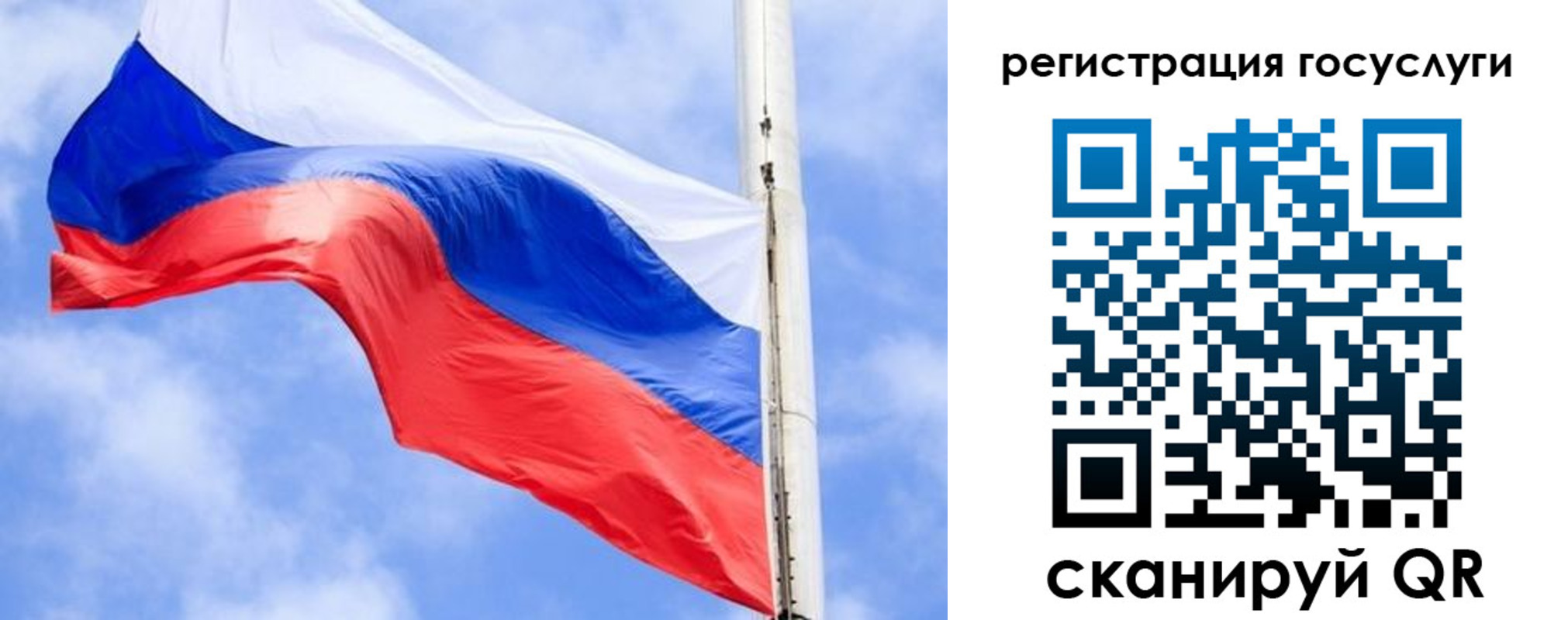регистрация для дет. сада в Сердобске