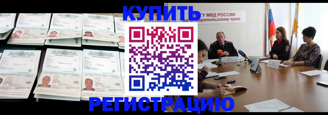 миграционный учет в Сердобске