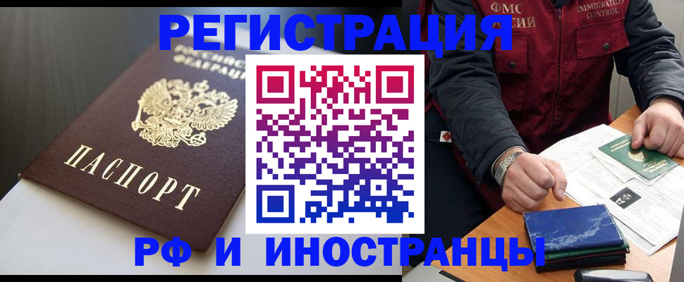 прописка штамп в Сердобске