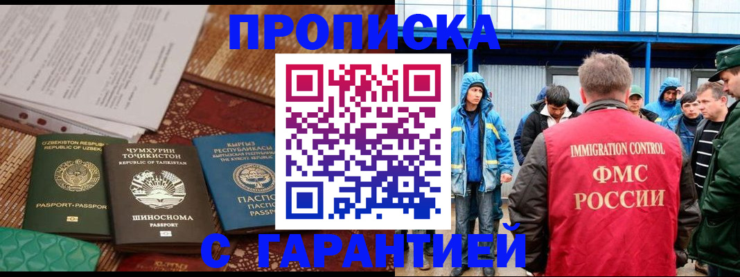 прописка в квартире в Сердобске